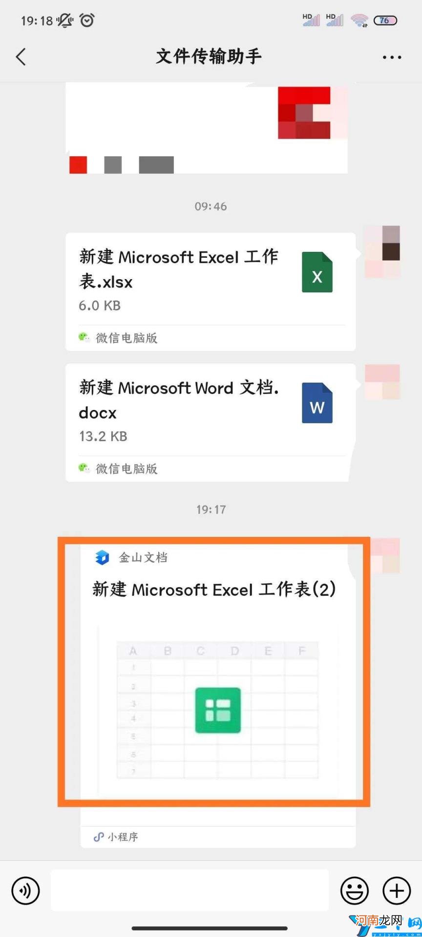 手机使用微信编辑word 苹果手机word文档怎么编辑