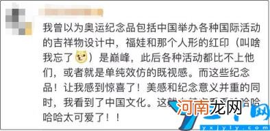 砳砳是不是商品 南京青奥会吉祥物