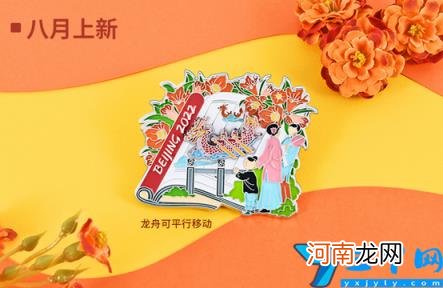 砳砳是不是商品 南京青奥会吉祥物