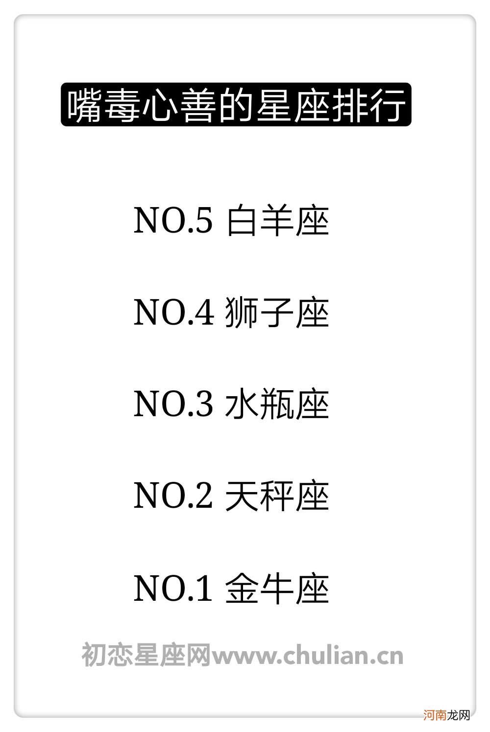狮子狮子座配对指数 狮子座和狮子座配对指数分析