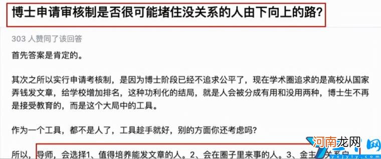 博士后是怎么得来的 国内博士是申请的还是考的