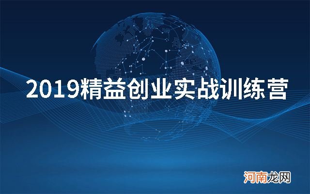 2019互联网创业项目 2020互联网+创新创业项目官网