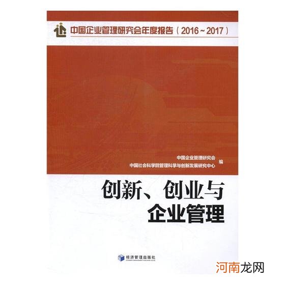 创业与中国发展 当今中国的创业洪流浩浩荡荡