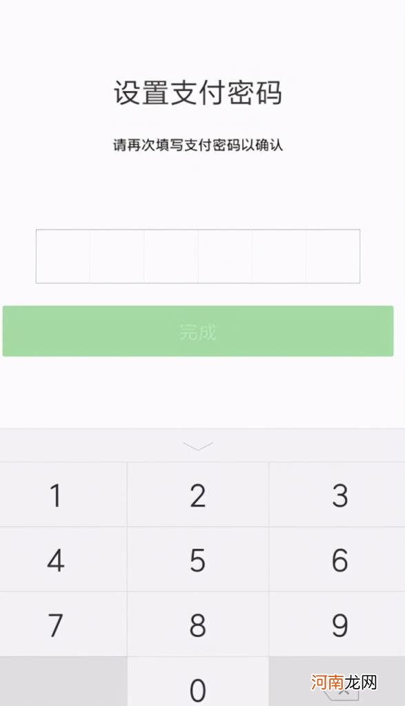 如何修改支付密码 怎样更改微信支付密码