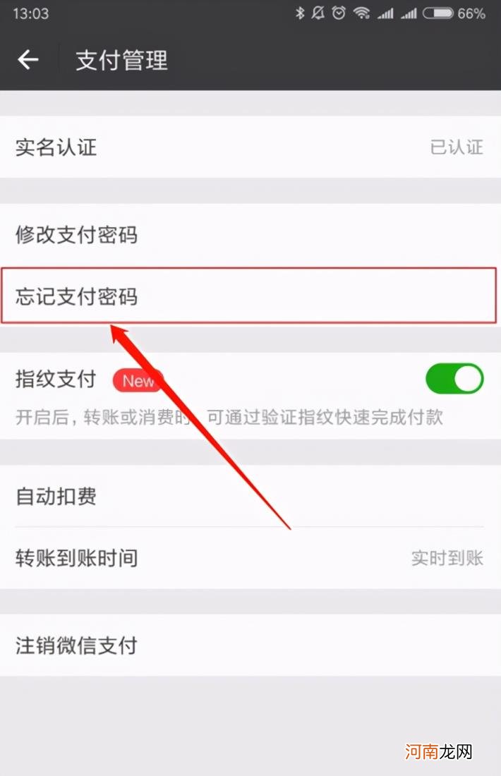 如何修改支付密码 怎样更改微信支付密码