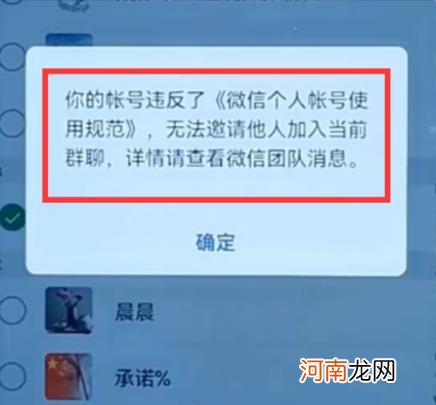 微信发信息被限制了 微信限制聊天快速解除