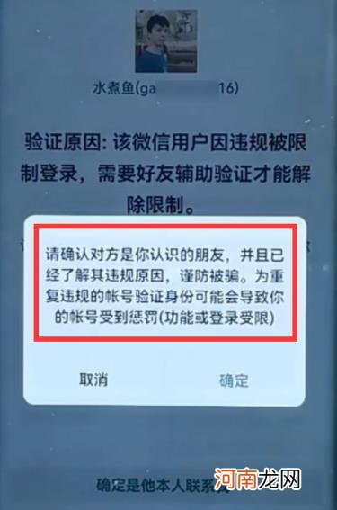 微信发信息被限制了 微信限制聊天快速解除