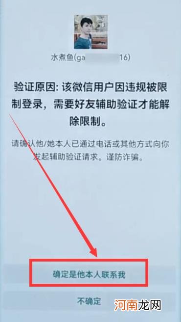 微信发信息被限制了 微信限制聊天快速解除