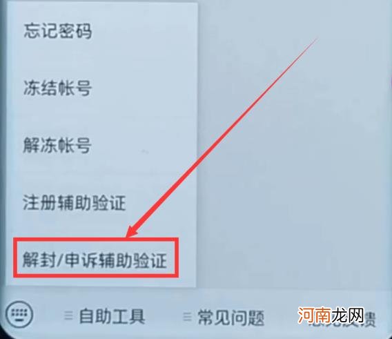 微信发信息被限制了 微信限制聊天快速解除