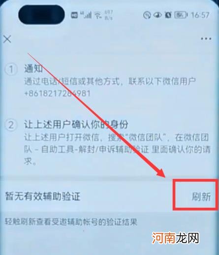 微信发信息被限制了 微信限制聊天快速解除