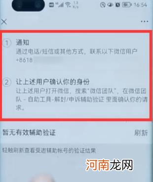 微信发信息被限制了 微信限制聊天快速解除