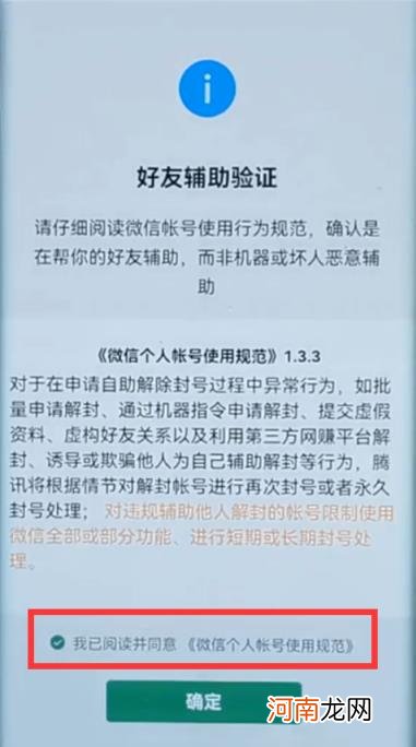 微信发信息被限制了 微信限制聊天快速解除