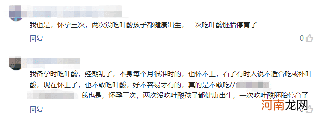 备孕服用叶酸会导致不孕或者胎停？按照要求服用还会出现出生缺陷？