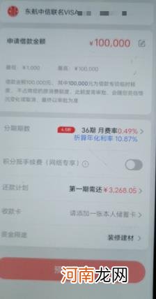 信用卡怎么贷款10万 信用卡贷款怎么贷