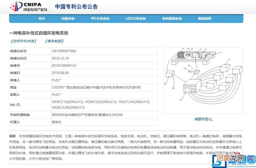 实质审查的生效是什么意思 专利申请实质审查的生效