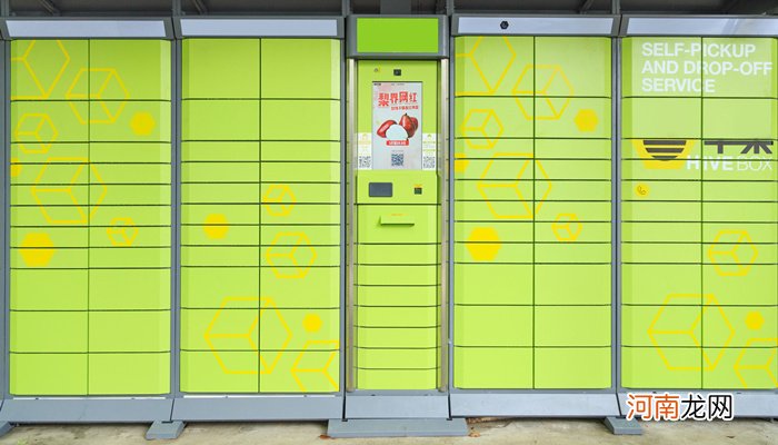 丰巢可以免费寄存多久 丰巢能免费寄存多久