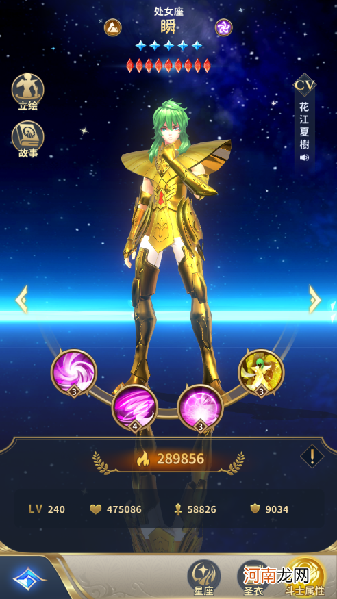 处女座圣斗士 处女座圣斗士沙加