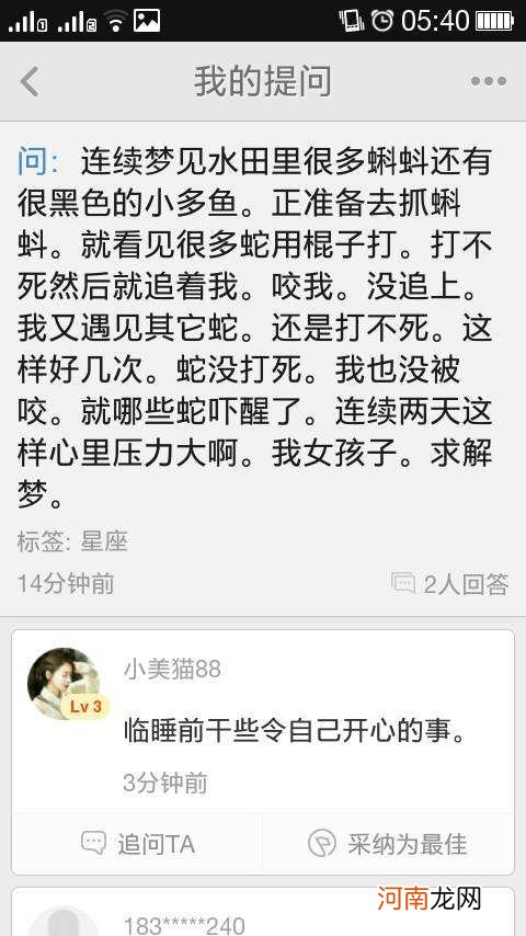 女人梦见蛇是什么意思百度 女人梦见蛇了是什么意思周公解梦