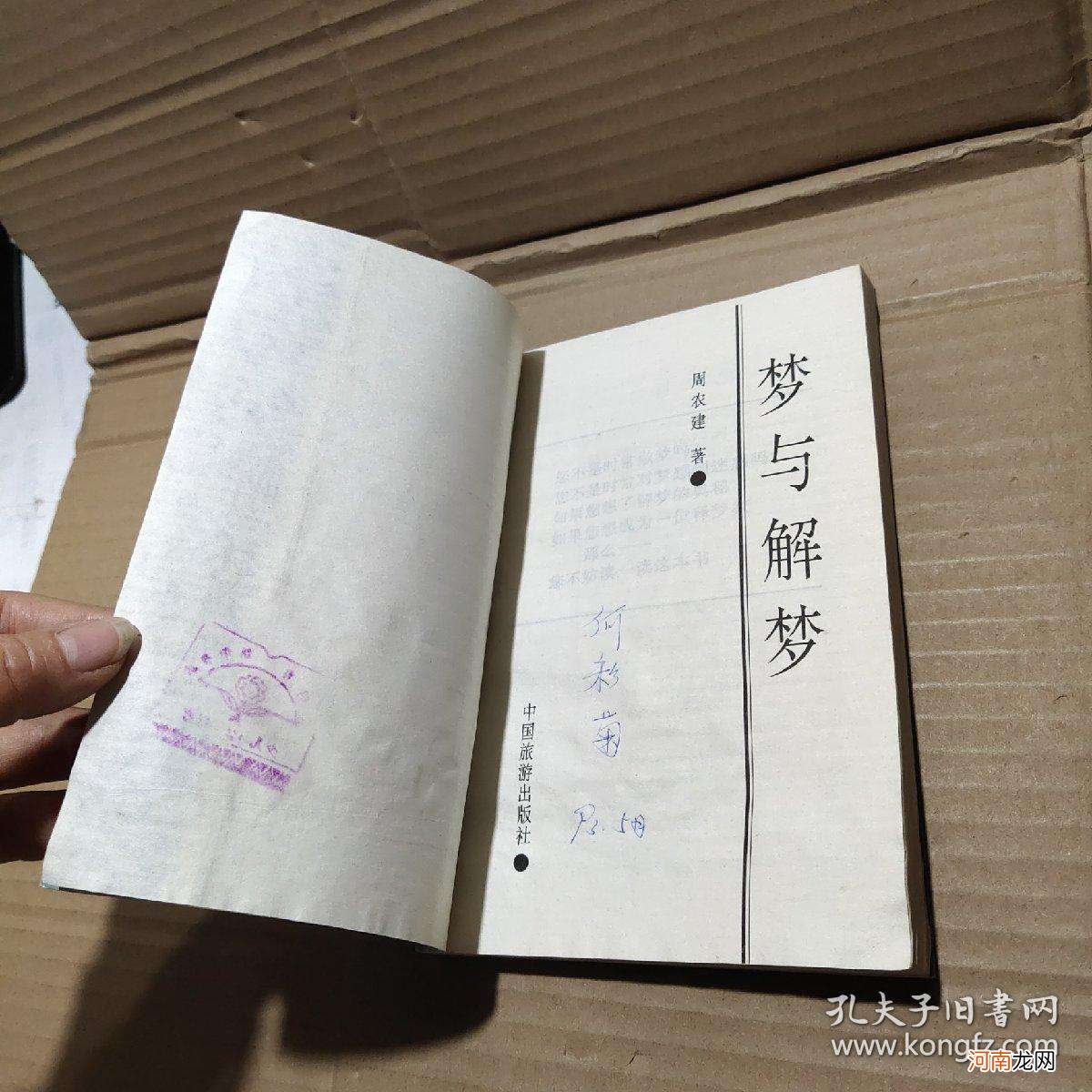 解梦接水 梦到接水什么意思