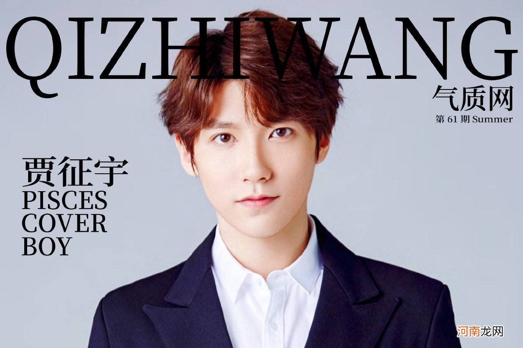 双鱼座明星 双鱼座明星男