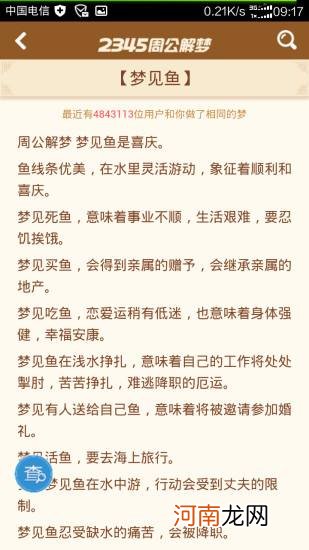 毛衣解梦 梦见织毛衣是什么征兆