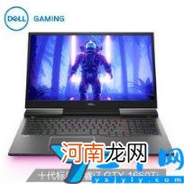 最佳游戏笔记本电脑推荐 十大游戏本性价比排行