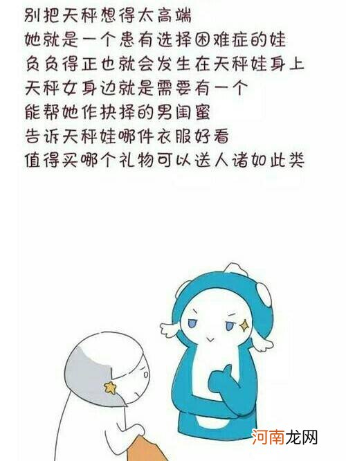 摩羯女天秤男 摩羯女天秤男合适吗