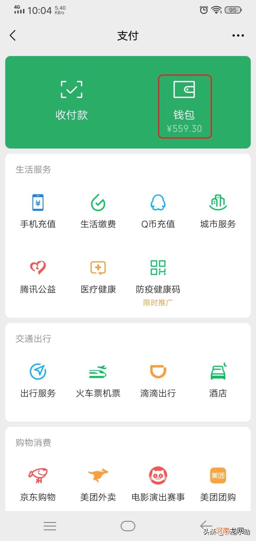 怎么查询微信账单明细 微信支付账单怎么查询