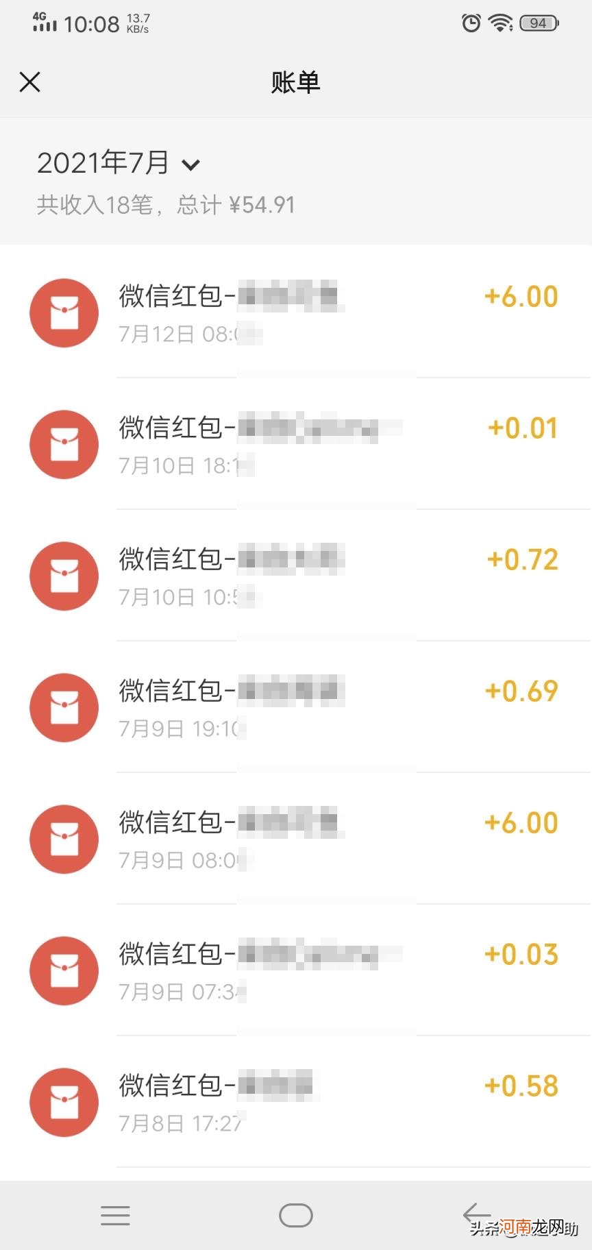 怎么查询微信账单明细 微信支付账单怎么查询