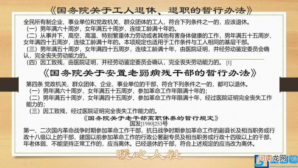 关于下岗职工提前退休最新消息 下岗工人提前退休政策