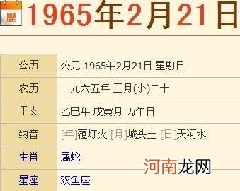 农历转阳历生日查询星座 生日阳历查询转换农历