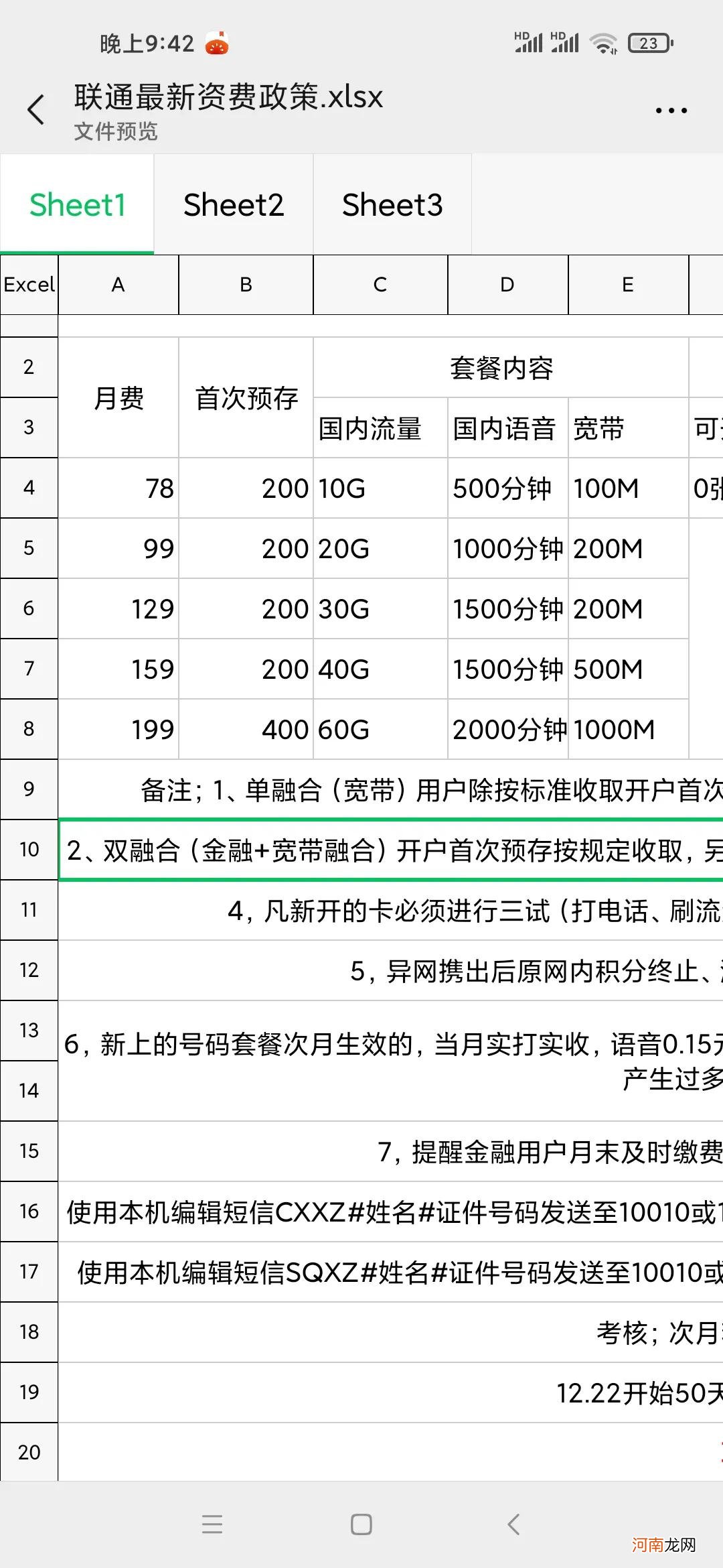 家庭宽带多少钱一个月 装宽带多少钱一个月