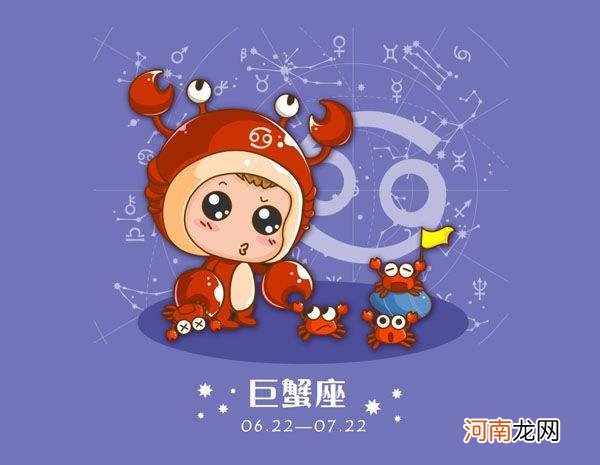 巨蟹座男生运势 巨蟹座今年运势男