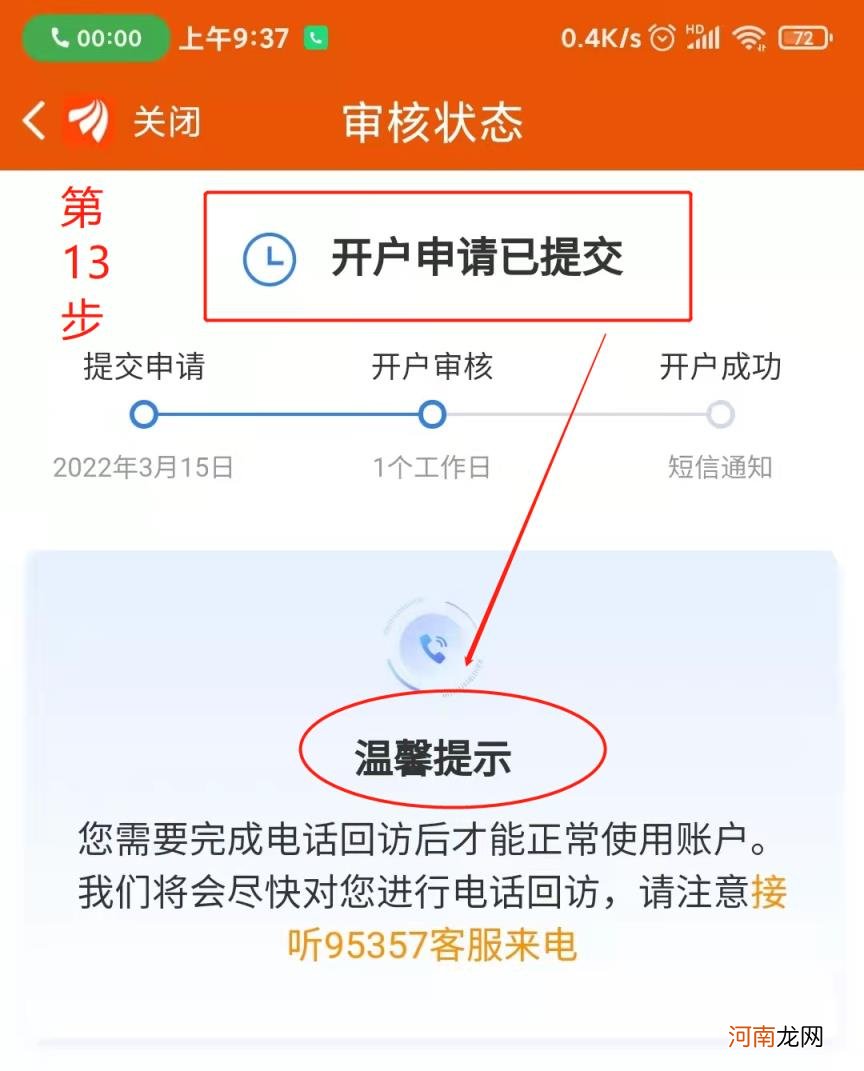 个人买股票怎么开户流程 网上股票开户流程