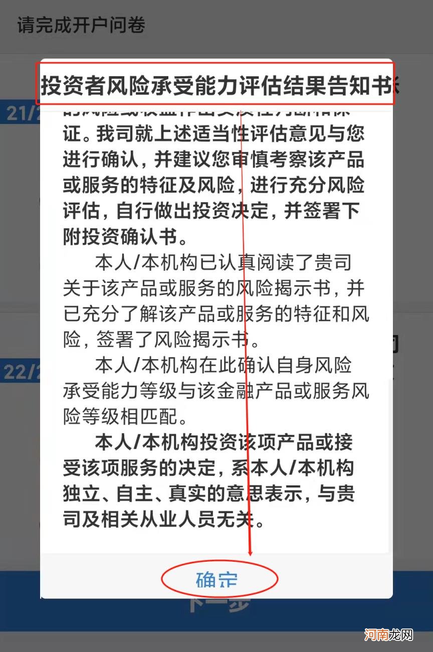 个人买股票怎么开户流程 网上股票开户流程