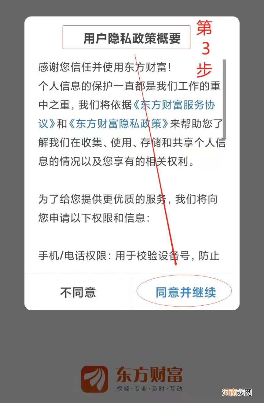 个人买股票怎么开户流程 网上股票开户流程