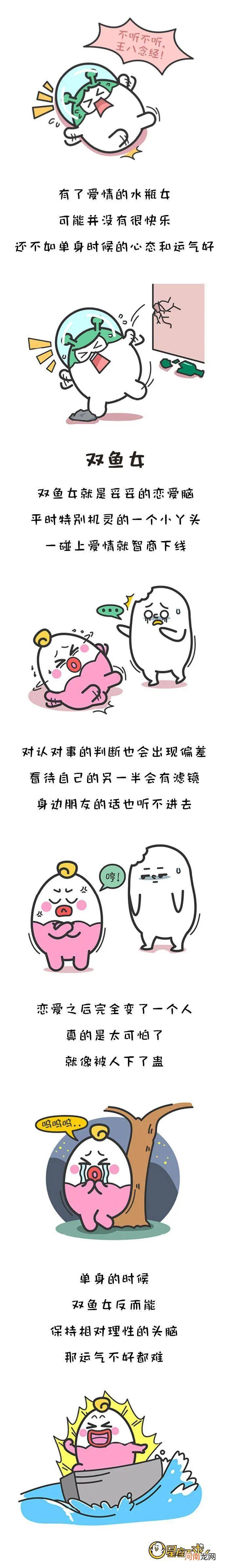 这几个星女，越单身运气越好！