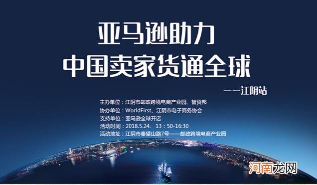 邮政跨境电商创业平台 邮政跨境电商创业平台官网