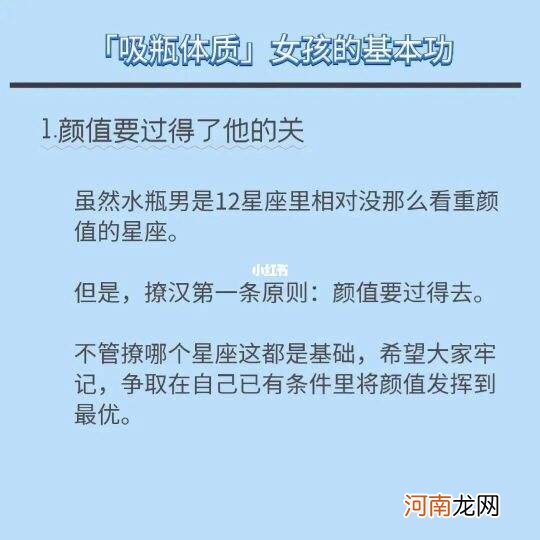 水瓶座男生喜欢 水瓶座男生喜欢一个人的表现 准到爆