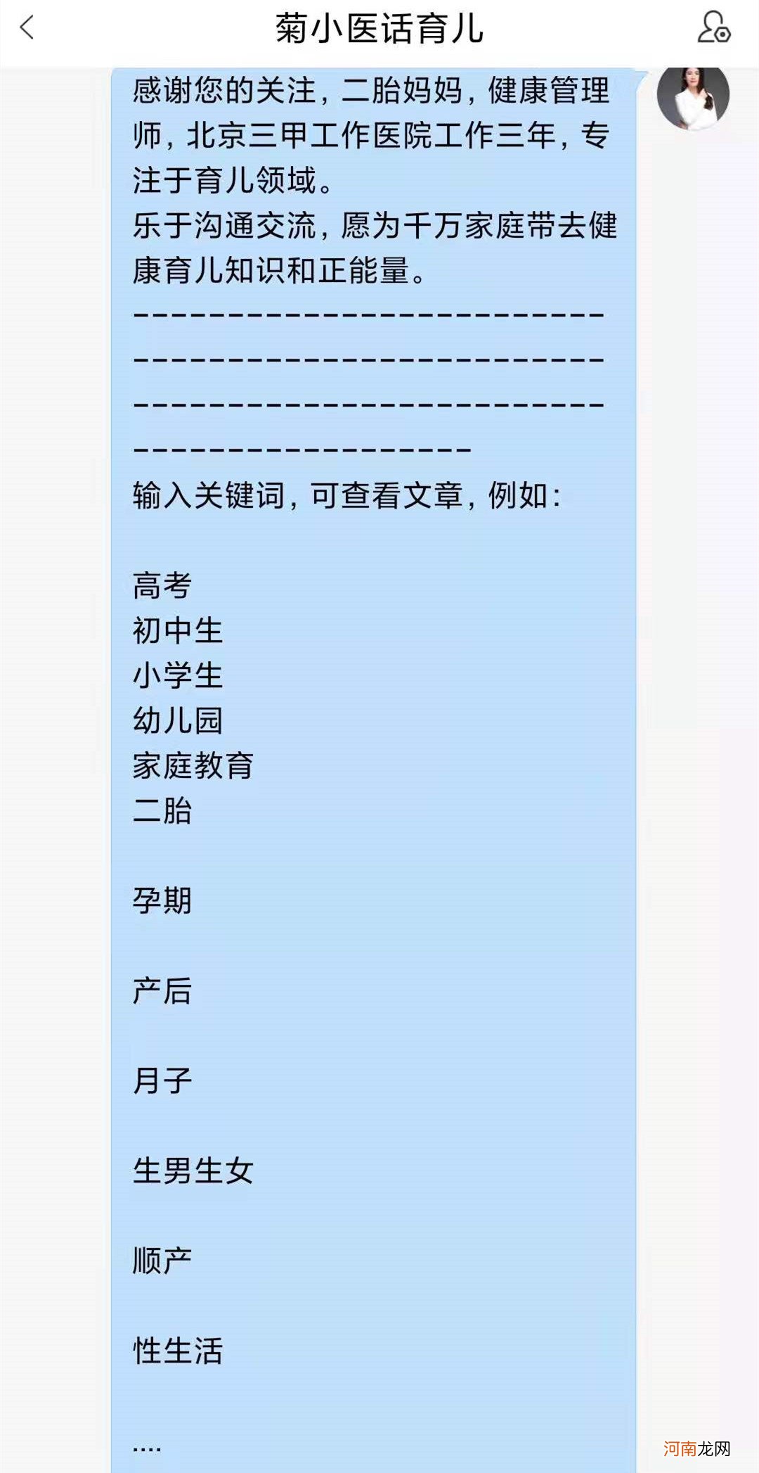 我收获10万粉丝后，整理了粉丝私信内容，发现了一些有趣的事情