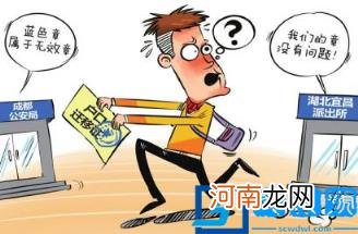 户口迁移证过期了怎么办 迁移证过期了补办流程