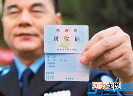 办理暂住证需要什么 派出所暂住证办理流程