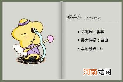 推荐超准的星座运势 星座运势哪个最准