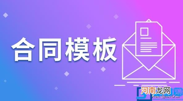 关于技术开发合同模板 技术开发合同标准