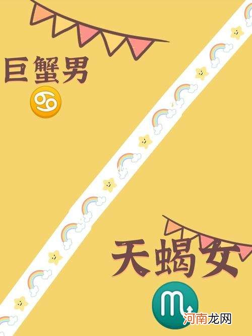 巨蟹男天蝎女 巨蟹男天蝎女配对指数