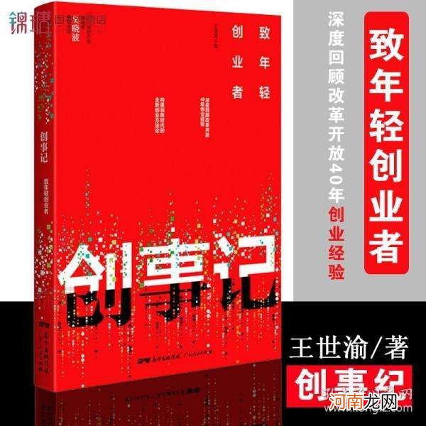 创业者简介 创业者简介怎么写