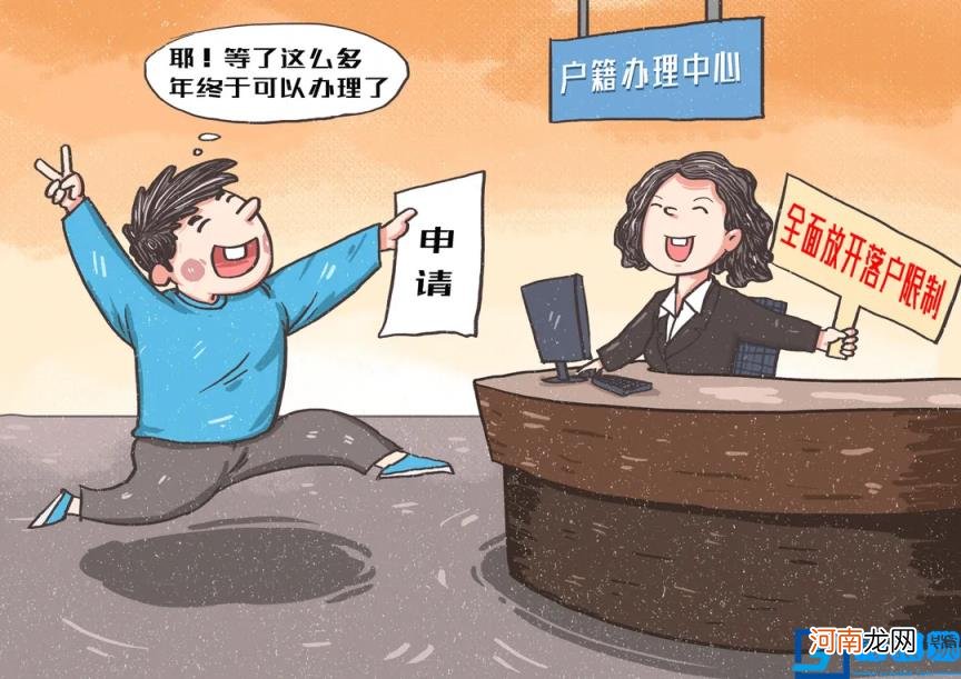 准迁证是怎么办理的 准予迁入证明办理流程