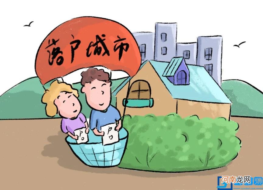 准迁证是怎么办理的 准予迁入证明办理流程