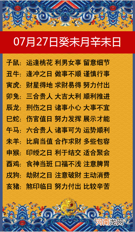 星座神婆网运势 每日星座运势查询