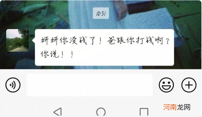 大学生向父母讨要生活费时，用过哪些“小招数”？网友：太有才了